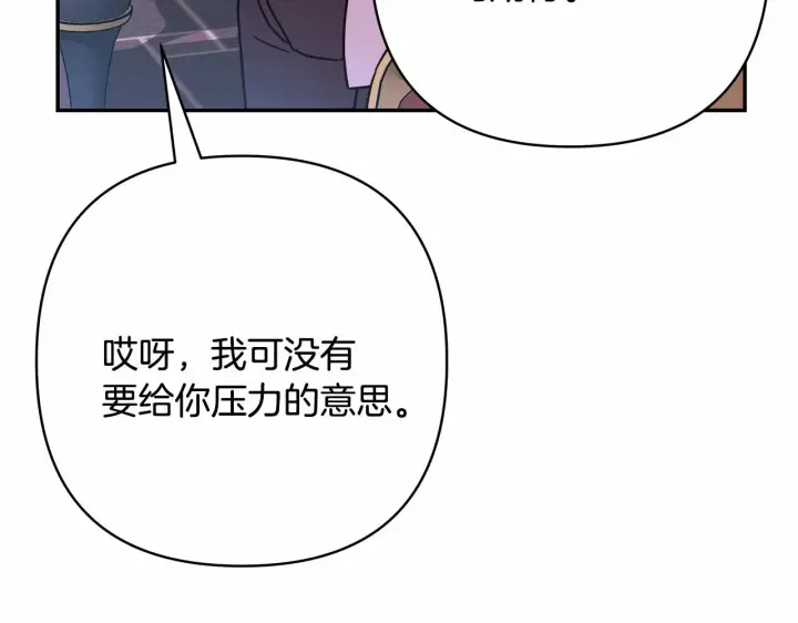《反正是欧风小甜漫》第二季启 大公的守护好硬核！图267