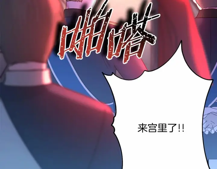 《反正是欧风小甜漫》第二季启 大公的守护好硬核！图281