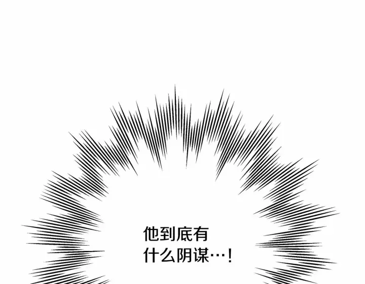 《反正是欧风小甜漫》第二季启 大公的守护好硬核！图286