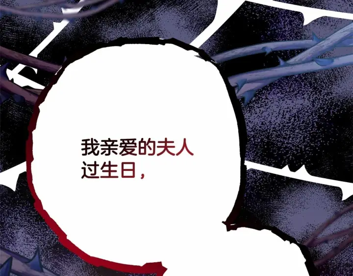 《反正是欧风小甜漫》第二季启 大公的守护好硬核！图290