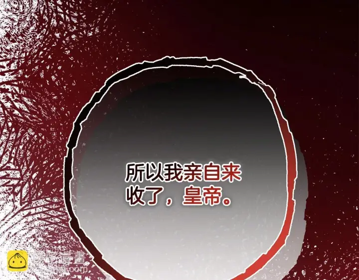 《反正是欧风小甜漫》第二季启 大公的守护好硬核！图296