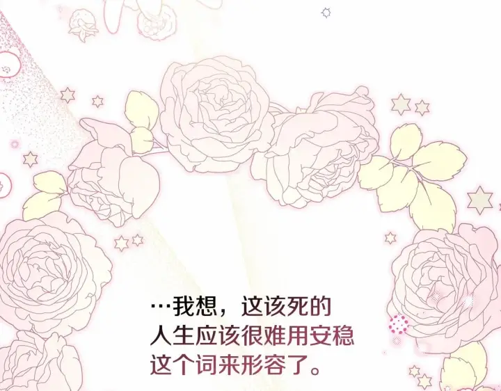 《反正是欧风小甜漫》第二季启 大公的守护好硬核！图31
