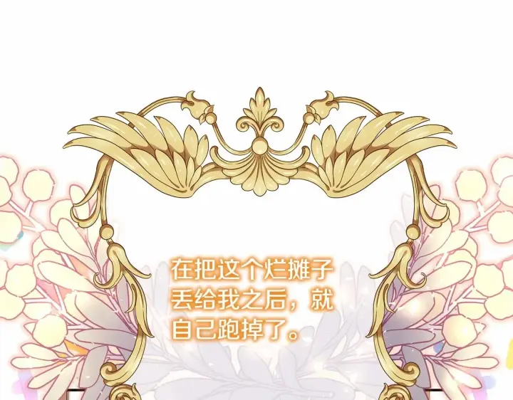 《反正是欧风小甜漫》第二季启 大公的守护好硬核！图40
