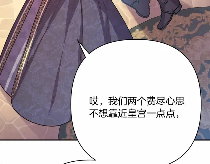 《反正是欧风小甜漫》第二季启 大公的守护好硬核！图51