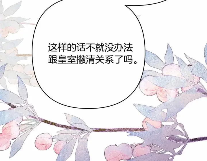 《反正是欧风小甜漫》第二季启 大公的守护好硬核！图52