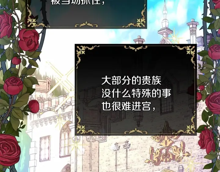 《反正是欧风小甜漫》第二季启 大公的守护好硬核！图55