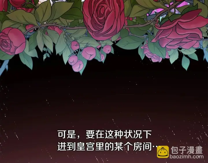 《反正是欧风小甜漫》第二季启 大公的守护好硬核！图57