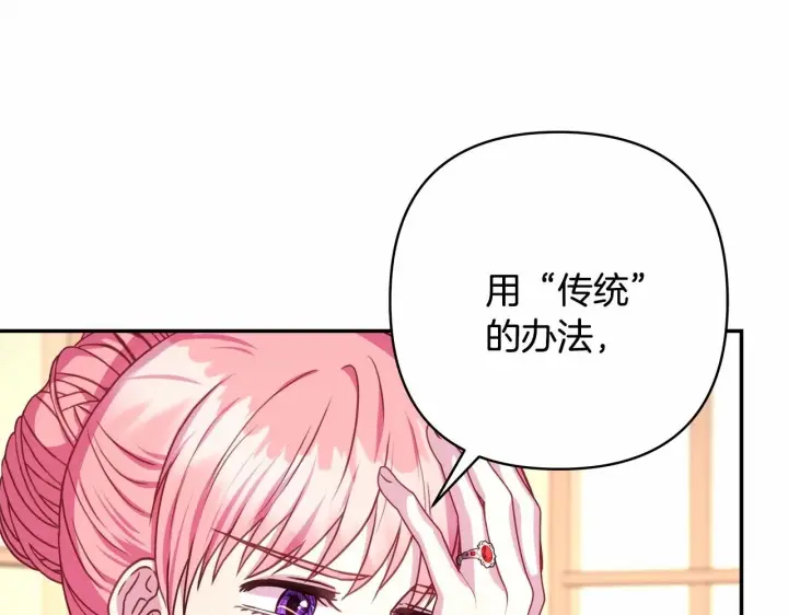 《反正是欧风小甜漫》第二季启 大公的守护好硬核！图59
