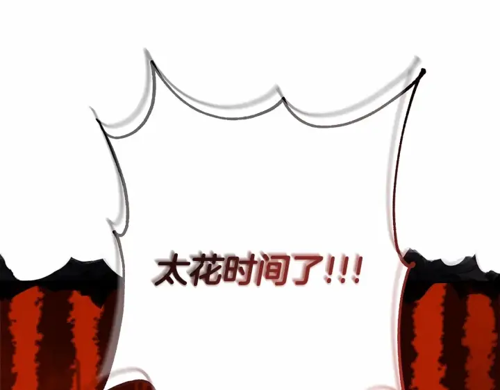 《反正是欧风小甜漫》第二季启 大公的守护好硬核！图70