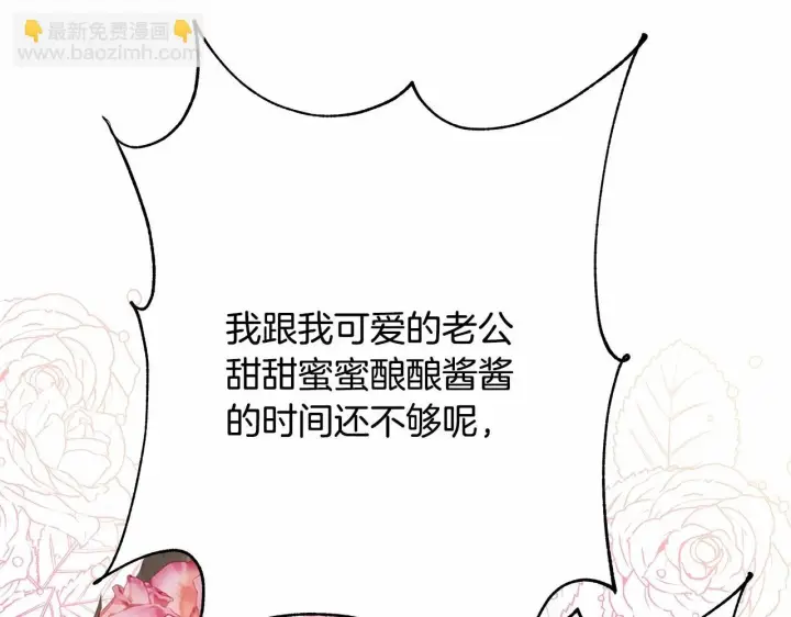 《反正是欧风小甜漫》第二季启 大公的守护好硬核！图74