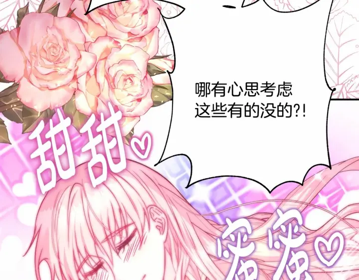 《反正是欧风小甜漫》第二季启 大公的守护好硬核！图75