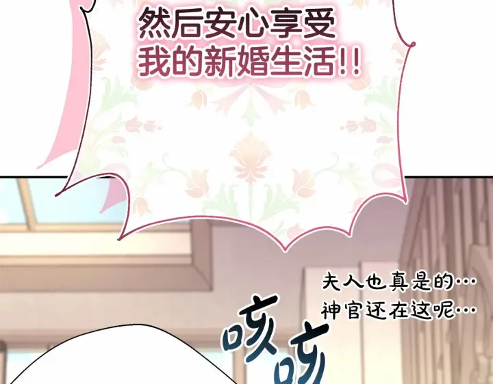 《反正是欧风小甜漫》第二季启 大公的守护好硬核！图79