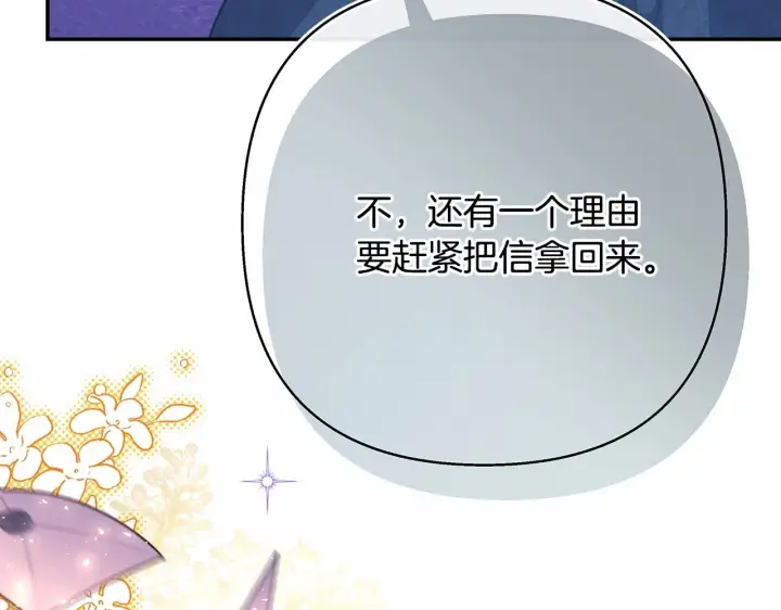 《反正是欧风小甜漫》第二季启 大公的守护好硬核！图84
