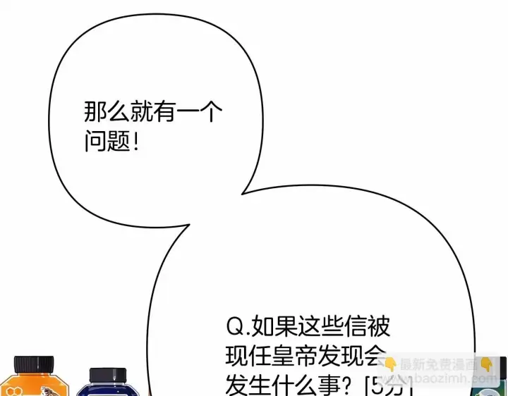 《反正是欧风小甜漫》第二季启 大公的守护好硬核！图92