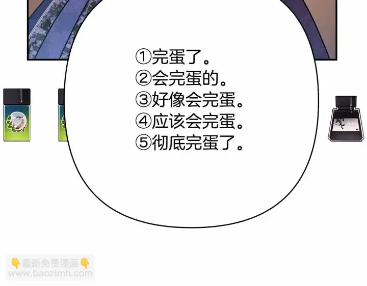 《反正是欧风小甜漫》第二季启 大公的守护好硬核！图95