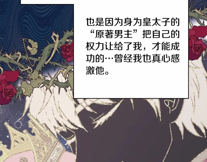 《反正是欧风小甜漫》第2话 外貌不是交友的必选项图103