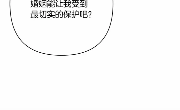 《反正是欧风小甜漫》第2话 外貌不是交友的必选项图114