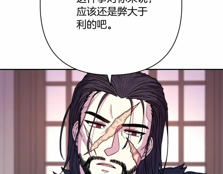 《反正是欧风小甜漫》第2话 外貌不是交友的必选项图117