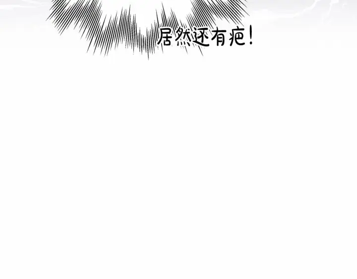 《反正是欧风小甜漫》第2话 外貌不是交友的必选项图12