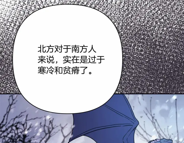 《反正是欧风小甜漫》第2话 外貌不是交友的必选项图120