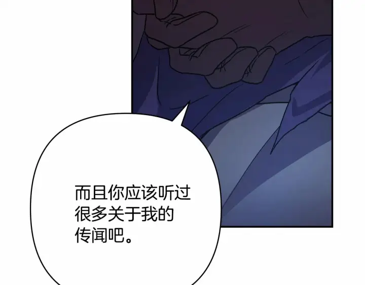 《反正是欧风小甜漫》第2话 外貌不是交友的必选项图125