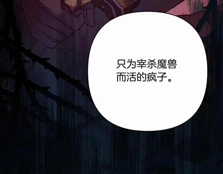 《反正是欧风小甜漫》第2话 外貌不是交友的必选项图130