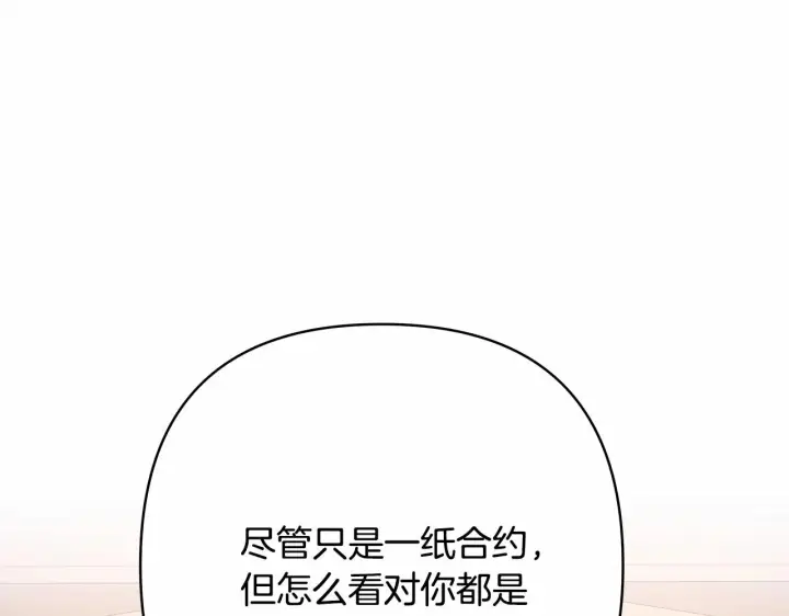 《反正是欧风小甜漫》第2话 外貌不是交友的必选项图133