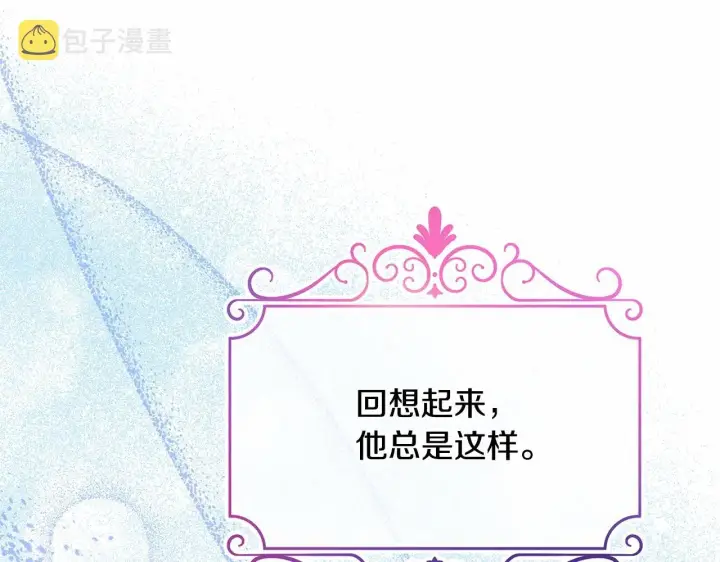 《反正是欧风小甜漫》第2话 外貌不是交友的必选项图139
