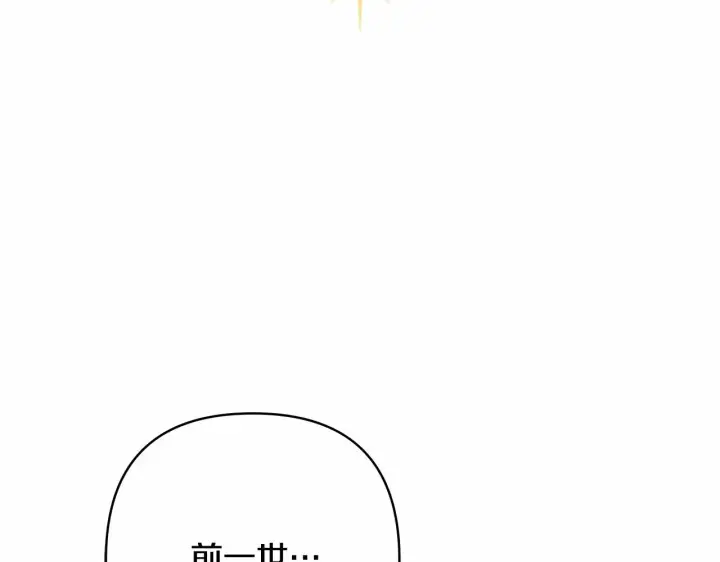《反正是欧风小甜漫》第2话 外貌不是交友的必选项图144