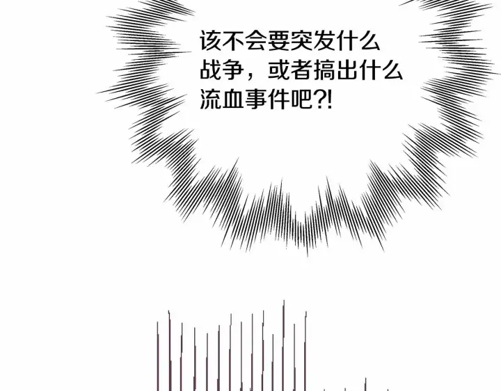《反正是欧风小甜漫》第2话 外貌不是交友的必选项图16