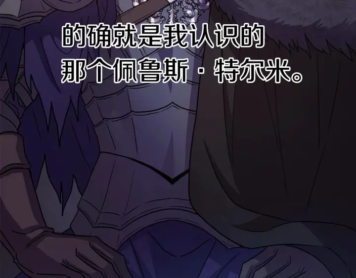 《反正是欧风小甜漫》第2话 外貌不是交友的必选项图160