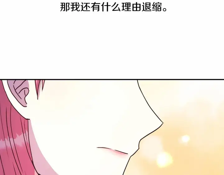 《反正是欧风小甜漫》第2话 外貌不是交友的必选项图173