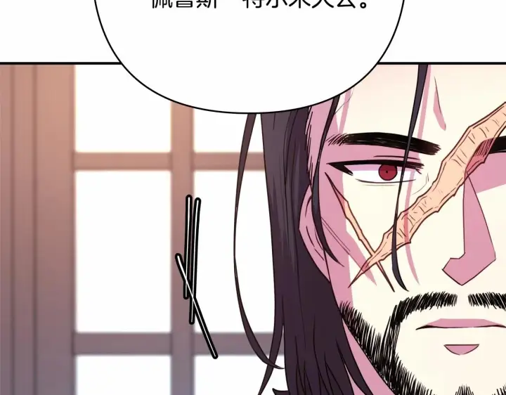 《反正是欧风小甜漫》第2话 外貌不是交友的必选项图176