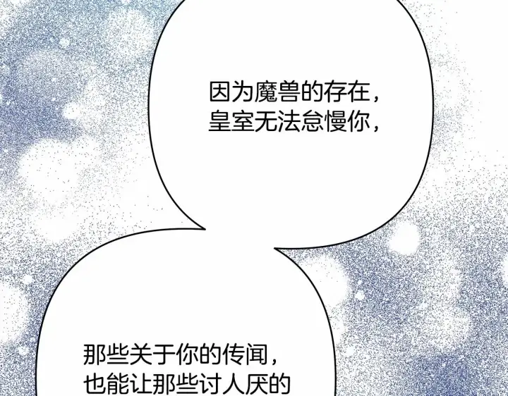 《反正是欧风小甜漫》第2话 外貌不是交友的必选项图181