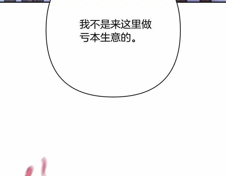 《反正是欧风小甜漫》第2话 外貌不是交友的必选项图194