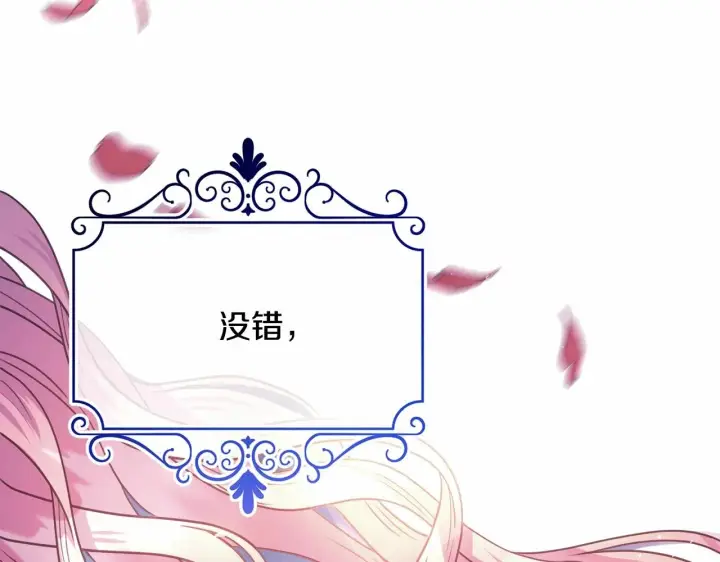 《反正是欧风小甜漫》第2话 外貌不是交友的必选项图195