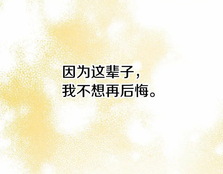 《反正是欧风小甜漫》第2话 外貌不是交友的必选项图205