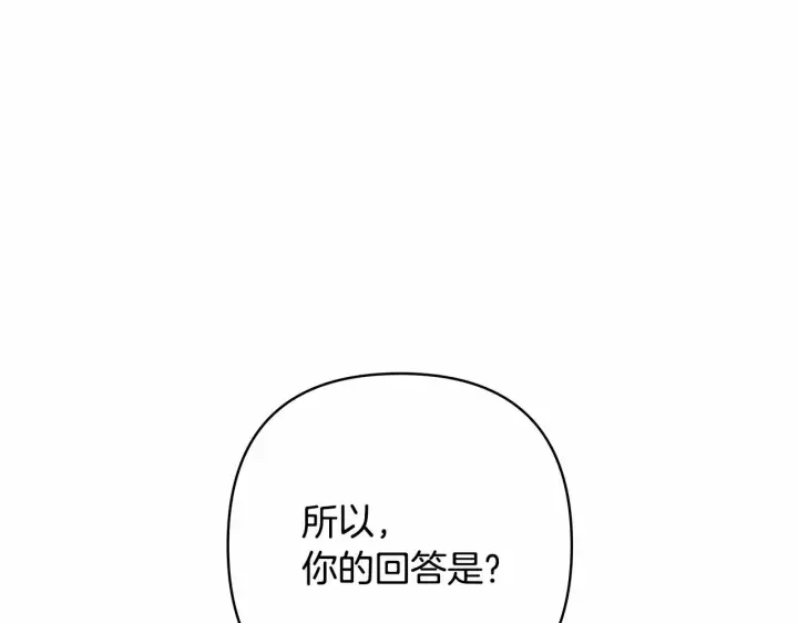 《反正是欧风小甜漫》第2话 外貌不是交友的必选项图221