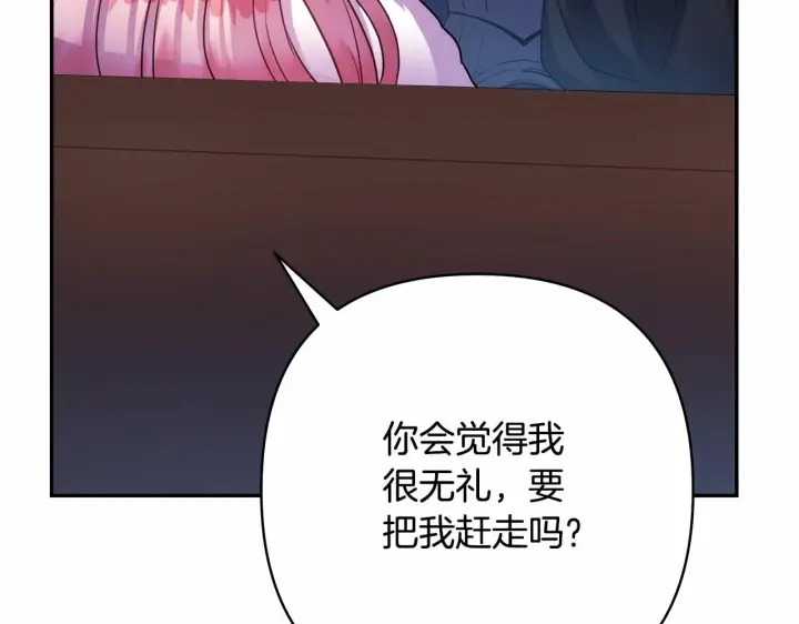 《反正是欧风小甜漫》第2话 外貌不是交友的必选项图223