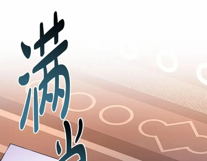 《反正是欧风小甜漫》第2话 外貌不是交友的必选项图230