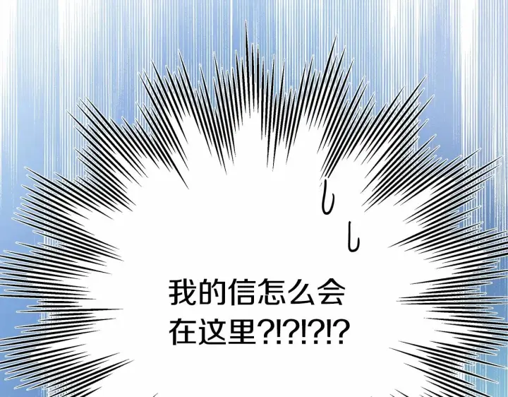 《反正是欧风小甜漫》第2话 外貌不是交友的必选项图247