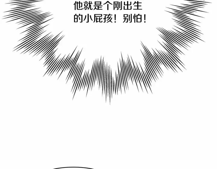 《反正是欧风小甜漫》第2话 外貌不是交友的必选项图26