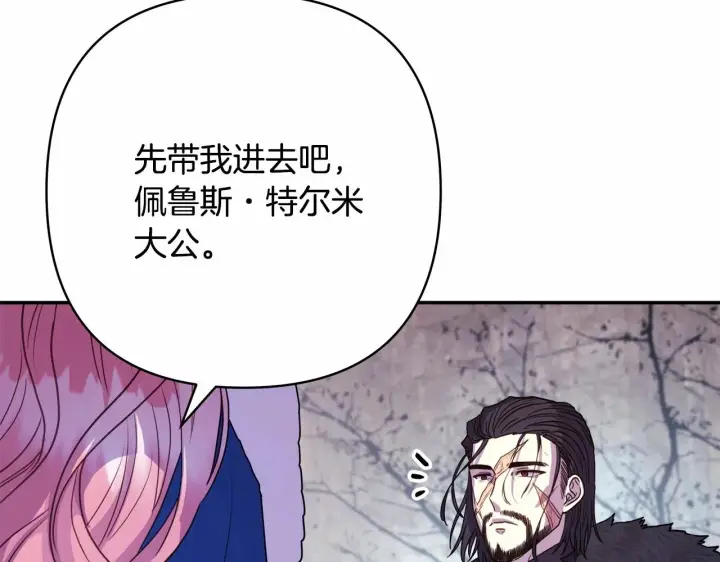《反正是欧风小甜漫》第2话 外貌不是交友的必选项图27