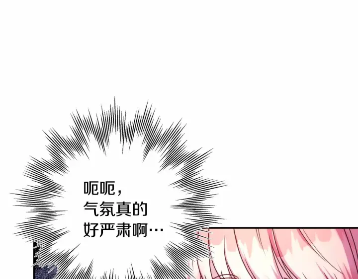 《反正是欧风小甜漫》第2话 外貌不是交友的必选项图56