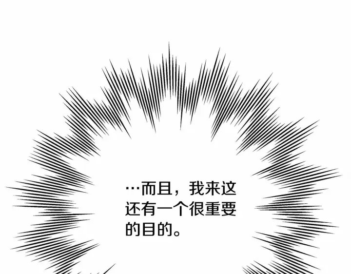 《反正是欧风小甜漫》第2话 外貌不是交友的必选项图78