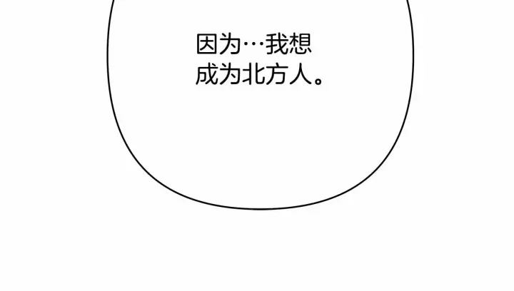 《反正是欧风小甜漫》第2话 外貌不是交友的必选项图81