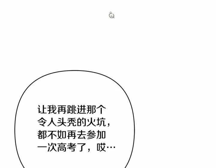 《反正是欧风小甜漫》第2话 外貌不是交友的必选项图94