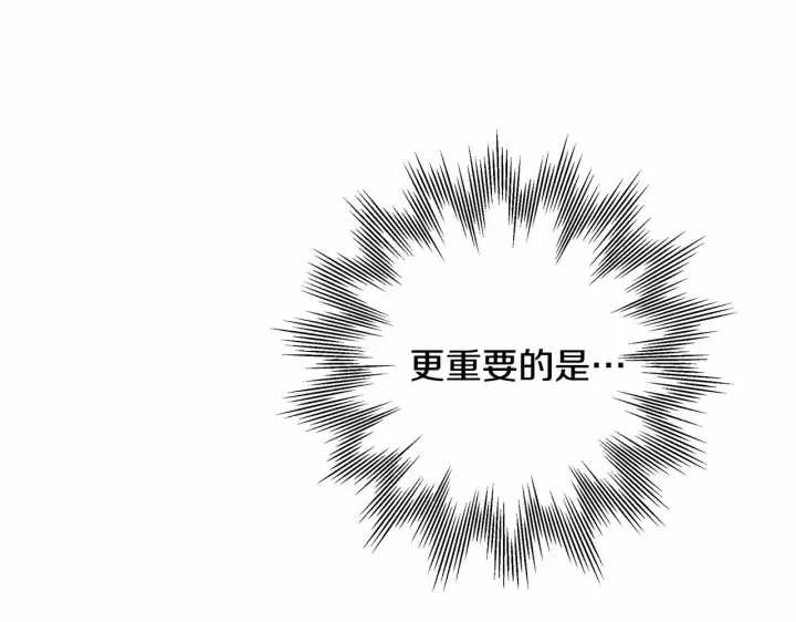 《反正是欧风小甜漫》第2话 外貌不是交友的必选项图97