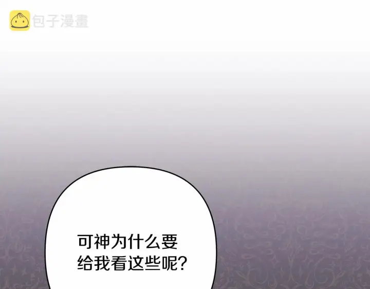 《反正是欧风小甜漫》第3话 野兽大公生命中的温暖图118