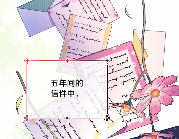 《反正是欧风小甜漫》第3话 野兽大公生命中的温暖图179